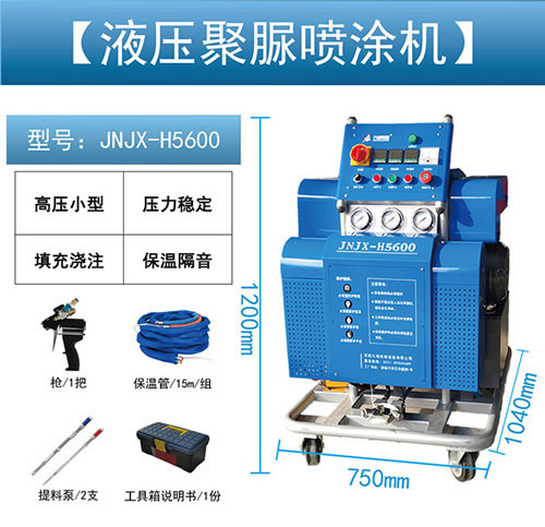 JNJX-H5600聚脲噴涂機