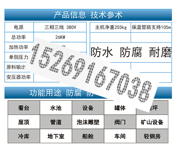 JNJX-H5600聚脲噴涂設備技術參數(shù)