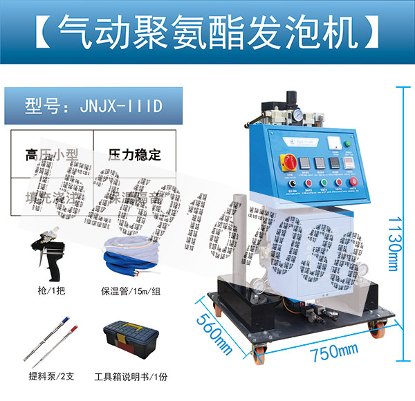 小型灌注機