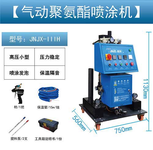 保溫聚氨酯發(fā)泡機(jī)